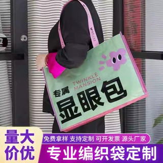 超大编织袋单肩显眼包手提定制蛇皮袋包编织手提袋定做跨境定制