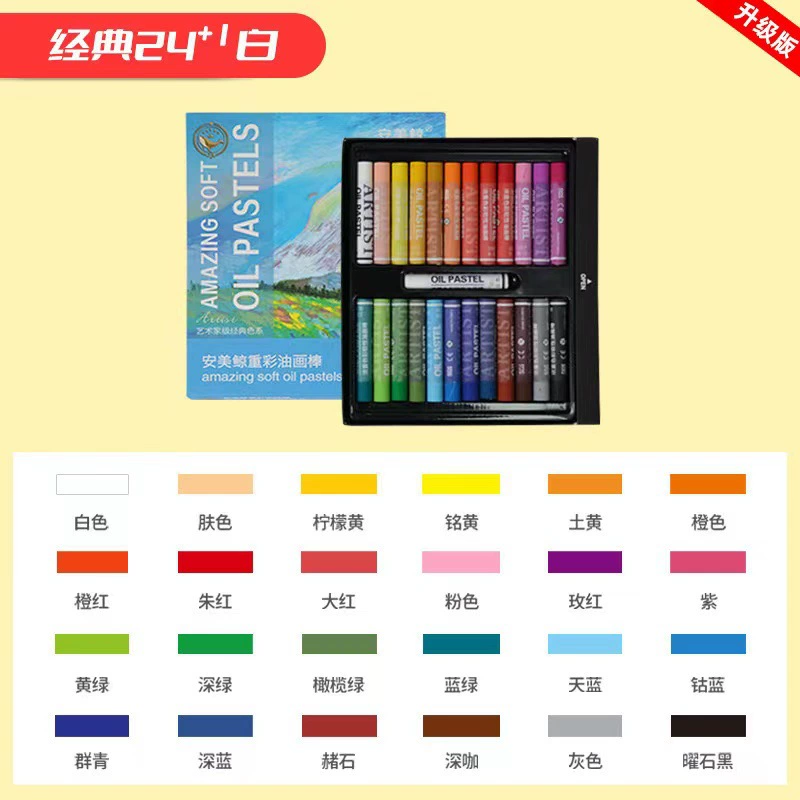 Oil pastels Anmei鲸, набор, фартук для рисования, скребок, карандаши