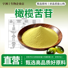 ��魿���10%70%�����Ҷ��ȡ��32619-42-4����魿�߰��ĩ��������