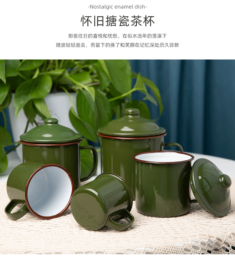 老式怀旧经典军绿色搪瓷杯复古老式茶缸铁茶缸子有盖-泡茶杯_0