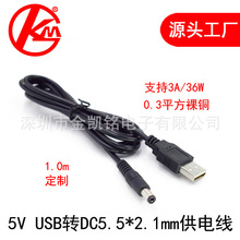 USBDDC5.5*2.1mm늾 5VDCɫԴDQ 3A СL22̖1