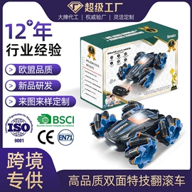 遥控飞机;戏水玩具;遥控车