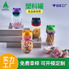 スナック漫画プラスチック瓶漫画食品包装瓶キャンディービスケットプラスチック瓶プラスチック包装瓶クマの蓋