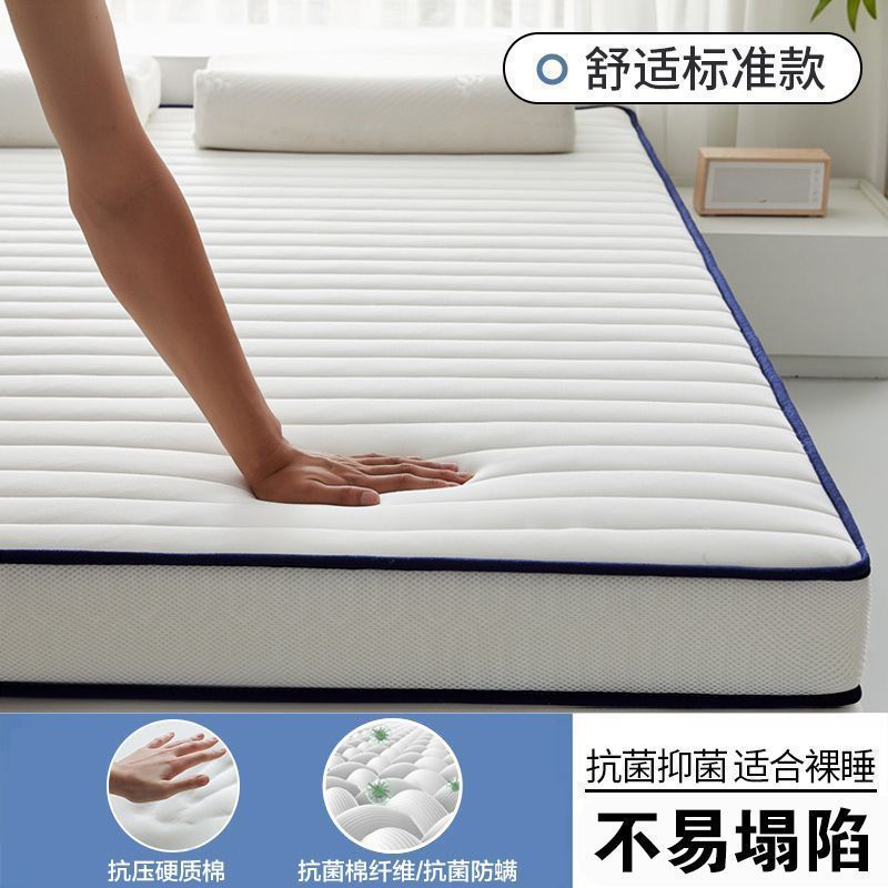 厚款床垫软垫宿舍铺底租房加厚垫被褥子榻榻米垫底学生单双人厂家|undefined