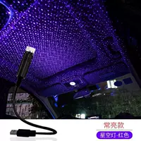 Автомобильный звездный USB лазерный проектор, декоративный фонарь, атмосферная купольная подсветка с LED-эффектом звезд