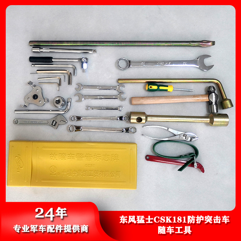 Dongfeng Authentic Car Accessories Warrior Third Generation CSK181 Protective Assault Car with Car Tool with List