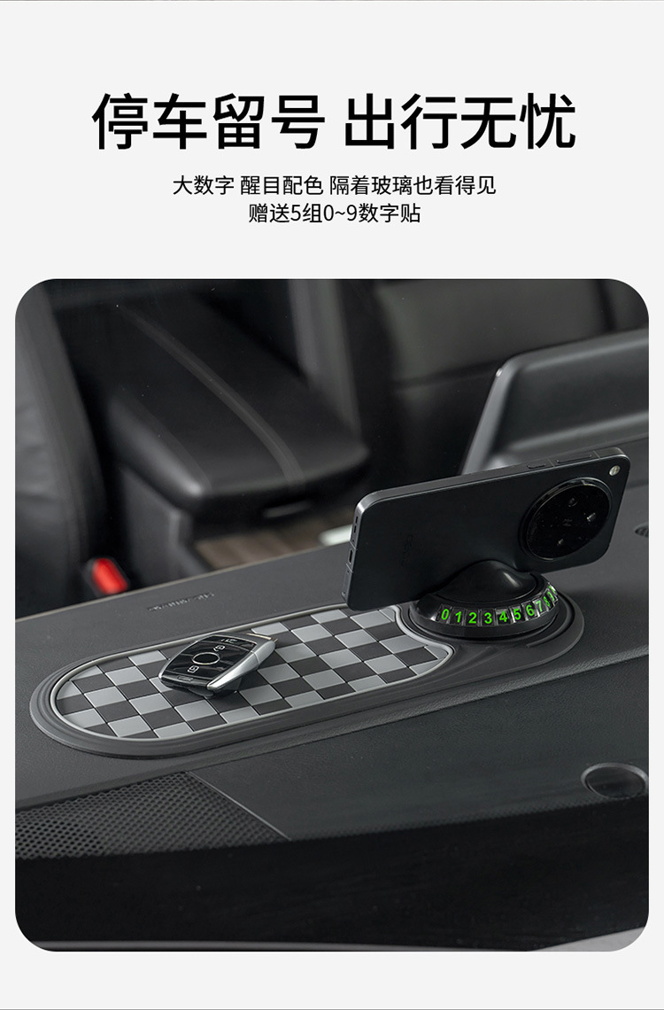 Car Anti-Slip Mat, Mobile Phone Navigation Stand, Temporary Parking Sign, Central Control Storage Mat, Anti-Slip Mat