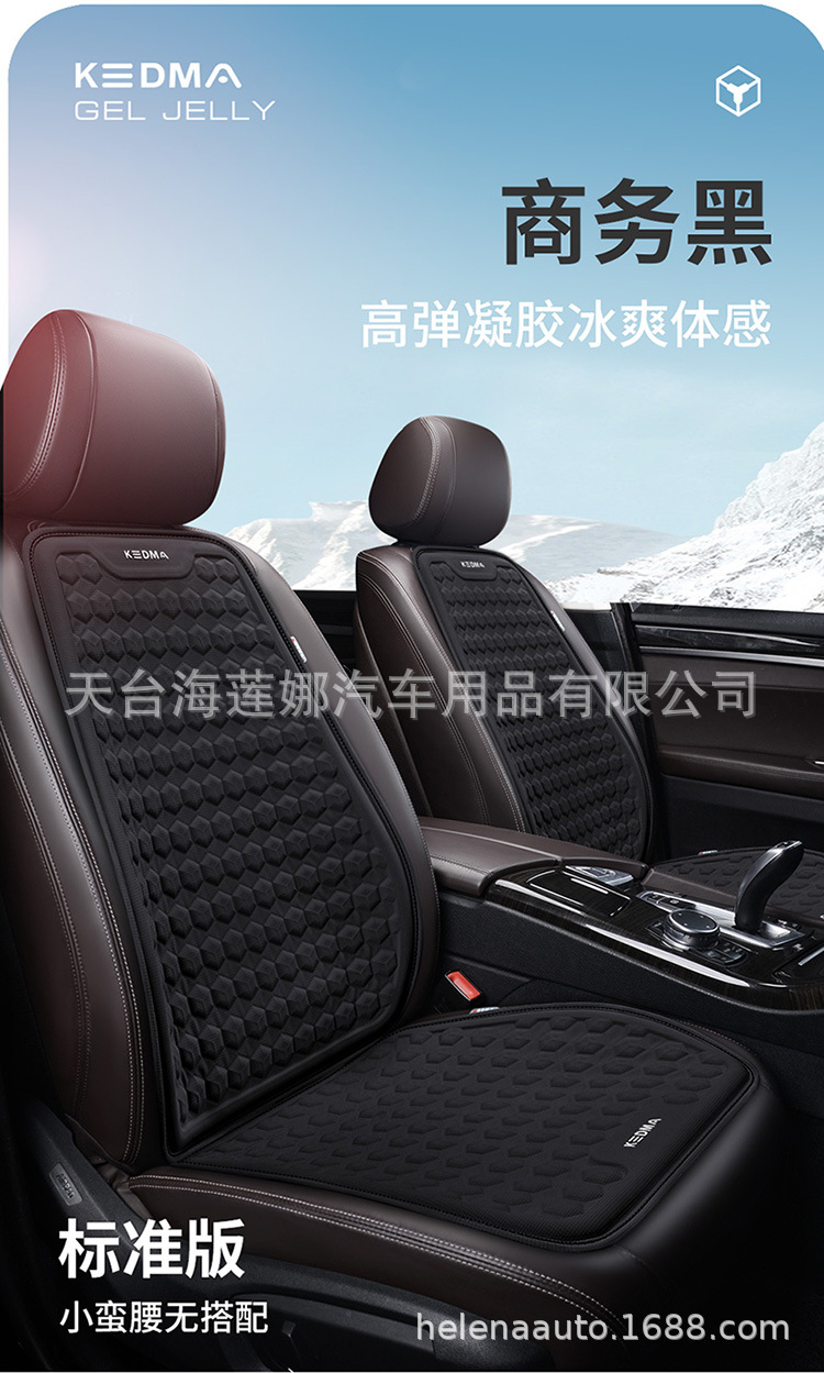Car Seat Cushion Cooling Pad Single Piece Driver's Seat Cushion Ventilated Breathable Honeycomb Cold Gel Cushion Technology Car Cooling Pad