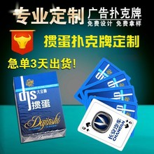 高档黑芯广告扑克牌定做宣传卡牌礼品布纹掼蛋扑克定制工厂logo