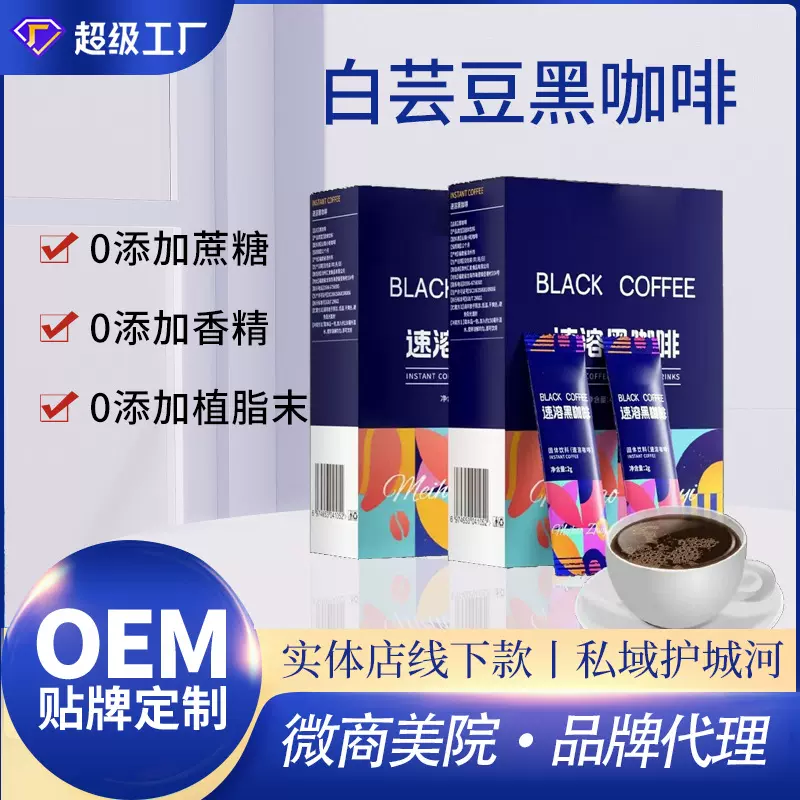 防弹咖啡速溶黑咖啡魔胴代餐生酮咖啡红豆营养饱腹代餐粉奶昔代理