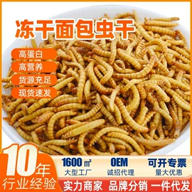 观赏鱼饲料;仓鼠零食;动物性饲料