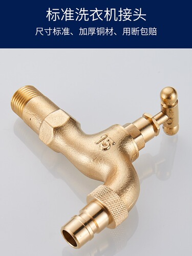 Brass lock faucet outdoor outdoor antifreeze household washing machine nipple 4 minutes 6 minutes quick opening key faucet