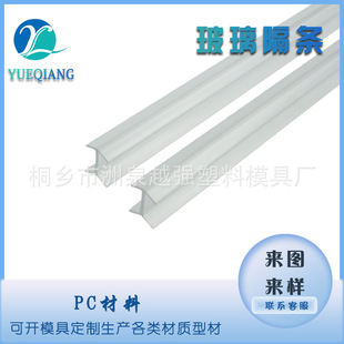 Transparent Pc Extruded Profile Special-Shaped Glass Card Strip Shower Room Waterproof Strip Glass Partition Strip Glass Bathroom Barrier Strip