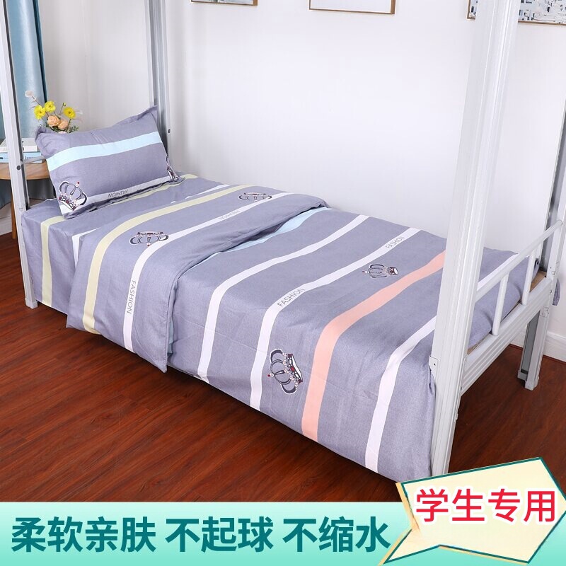 新款床单单件加厚加密学生单双人被单床上用品上下铺寝室床单被罩|undefined