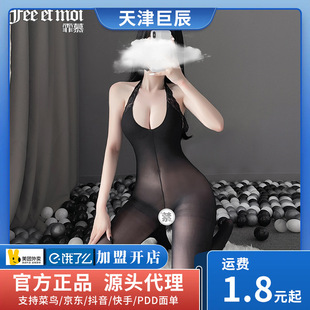 Faimu contact net stockings bold open back hanging neck open file one-piece one-piece one-piece socks adult sex toys 7517