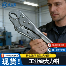 套筒扳手;工业产品胶带;其他钳类工具