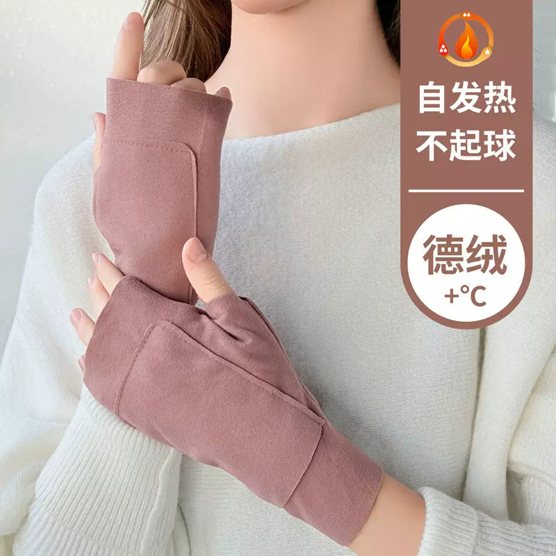 德绒自发热半指手套女秋冬韩系半截漏指加绒保暖手套骑行秋冬手套