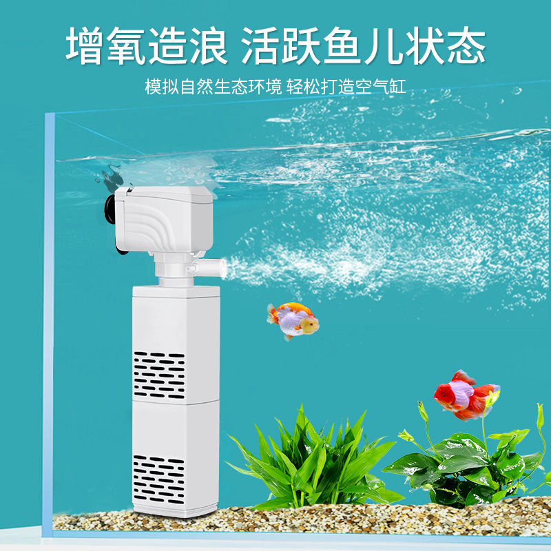 鱼缸三合一过滤器潜水泵过滤增氧活水静音内置小型净水循环泵