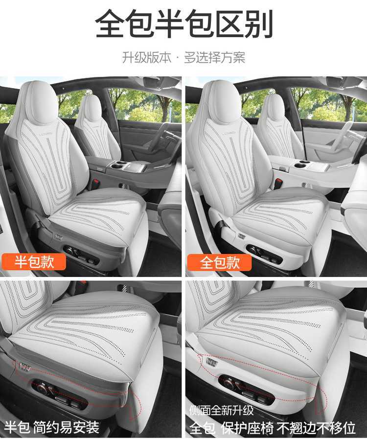 Special seat cushion for Zhijie S7, 26/25 model car seat cushion, full-cover suede saddle pad, universal seat cover for all seasons