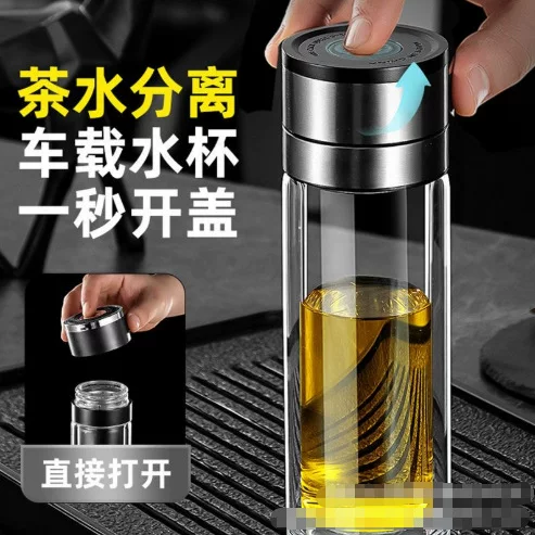 2024 New Model One-Click Open Lid Quick-Open Car Water Cup, Double-Layer Insulated High Borosilicate Glass Cup with Tea-Water Separation
