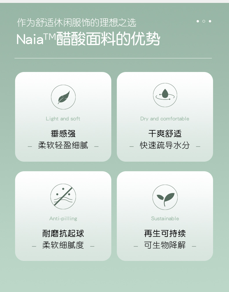 醋酸面料_03
