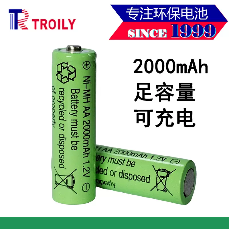 镍氢AA2000mAh1.2V 智能门铃用5号充电电池 电动玩具用电池批发