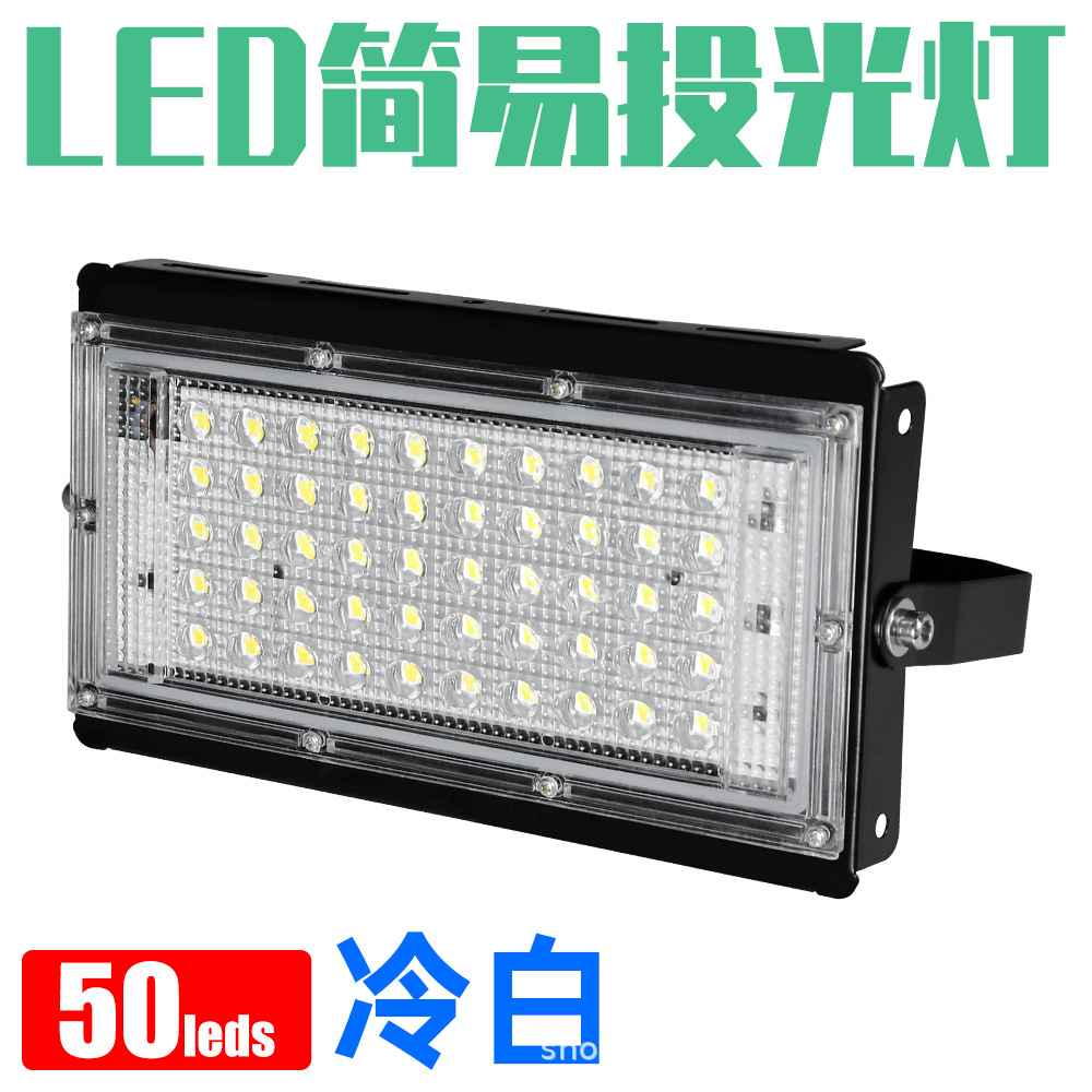 50W 쿨 화이트 (50 구슬)