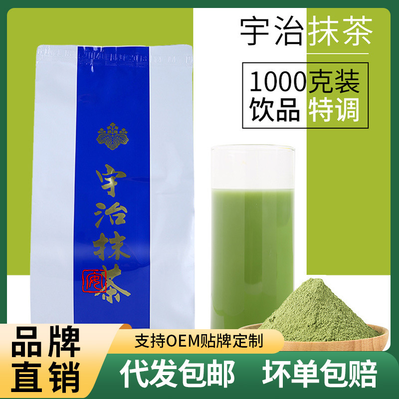 Japanese Yuzhi tea powder milk tea baking matcha powder matcha latte instant matcha powder for instant milk tea shop