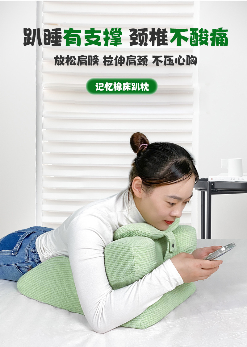 床上趴睡枕
