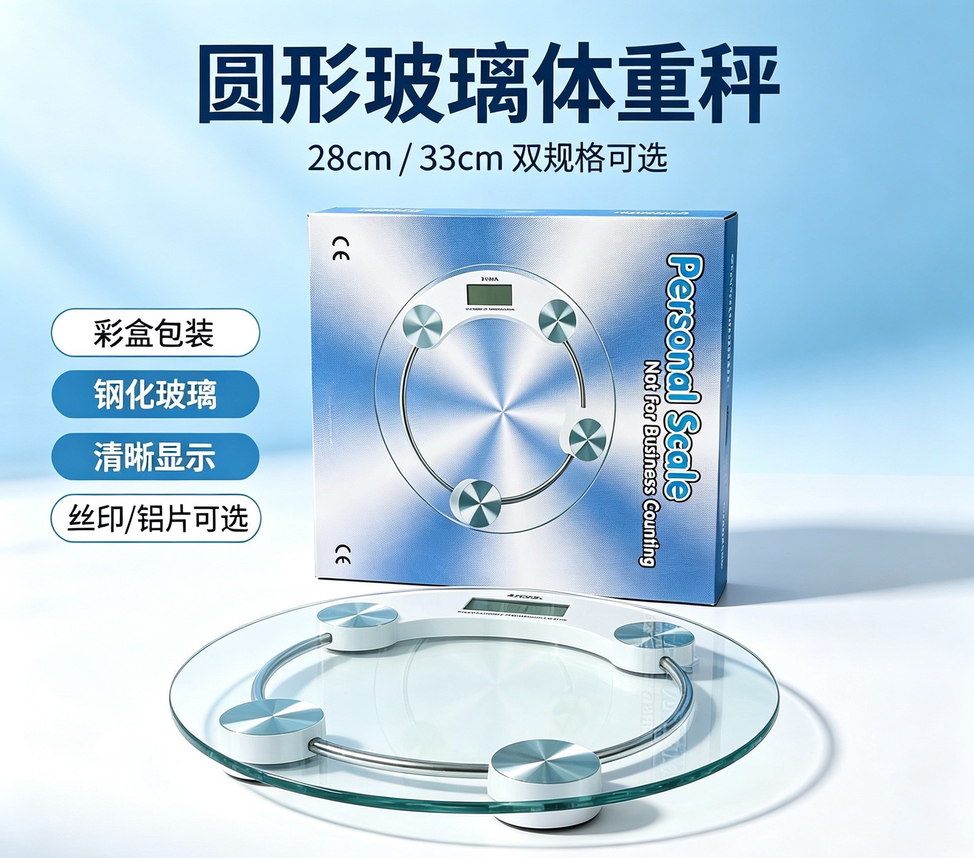 Manufacturer wholesale household health scale electronic scale gift tempered glass transparent round scale with logo printing cross-border
