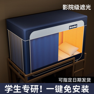 学生蚊帐
