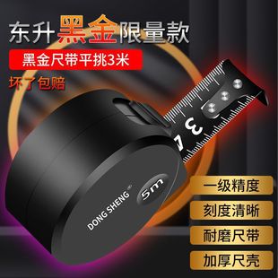 Cross-border black gold tape measure 3 meters 5 meters 7.5 meters 10 meters stainless steel tape ruler box ruler thickened wear-resistant fall-resistant ruler