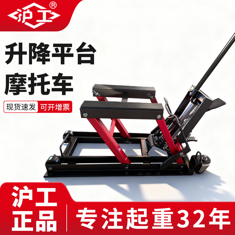 电话18237365788沪工源头厂家重机车专用摩托车维修工具升降台液