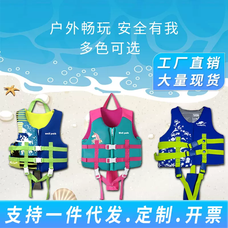 WELLPATH专业儿童救生衣大浮力背心小孩游泳助力衣男女童学游泳用