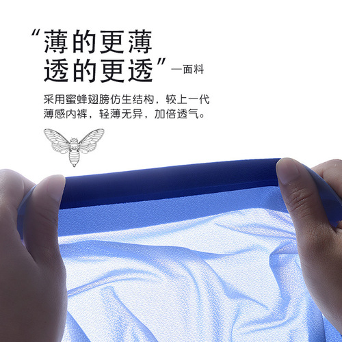  Milan new style ice silk thin honeycomb bubble mesh seamless men's underwear solid color breathable boxer briefs for men