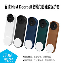 越境で人気の商品、Google Nest Doobellドアベル用保護カバー、ビジュアルシェル、シリコン防塵カバー