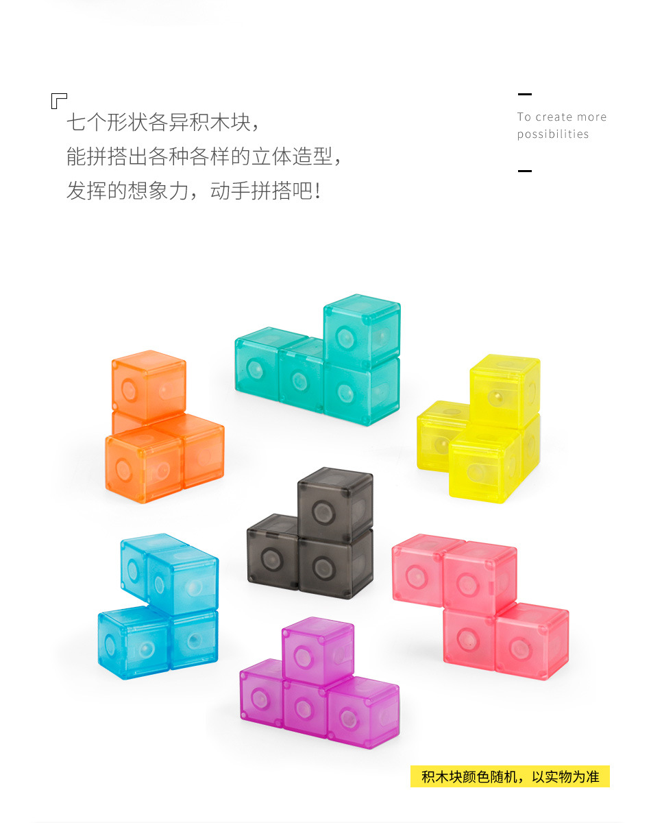 磁力积木魔方---_03.jpg