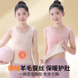 秋冬儿童德绒保暖背心发育期带胸垫内衣打底护肚马甲女童大童秋衣