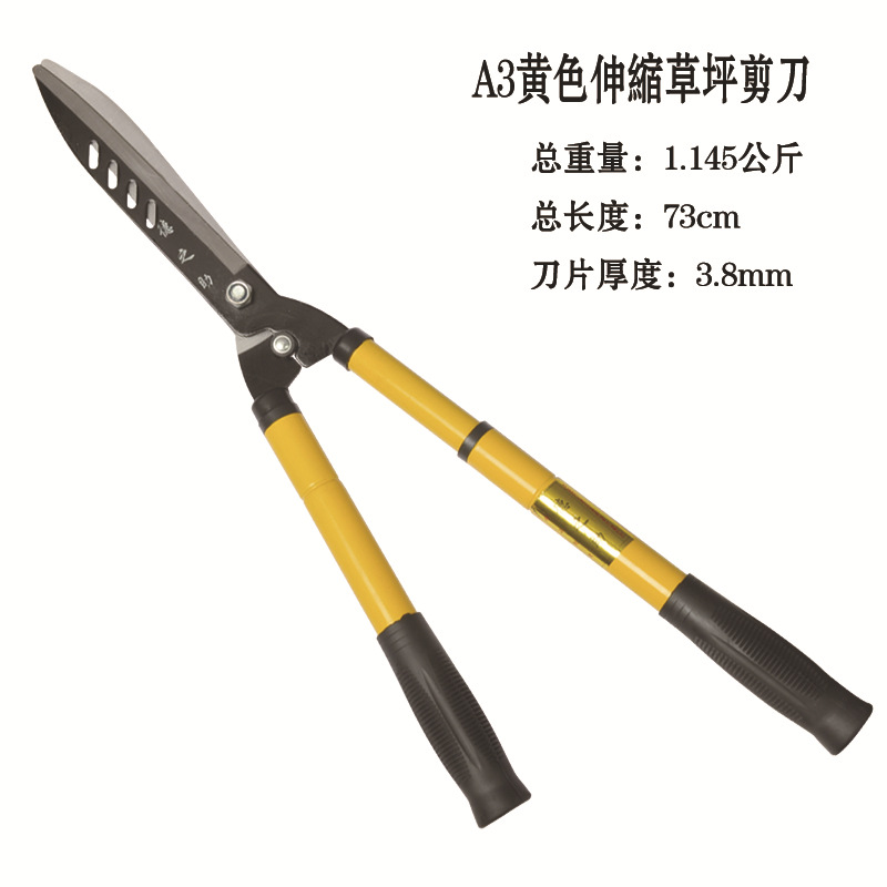 园林工具篱笆剪  A3钢黄色伸缩草坪剪 家用绿化修枝整平整枝 