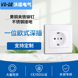 Cross-border foreign trade a flat plug European ABS white wall power switch socket German concealed switch socket