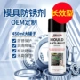 长效无色spray透明防锈剂