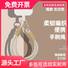ins潮牌手机挂件七彩尼龙编织挂绳手机挂链韩风女挂饰含夹片手提