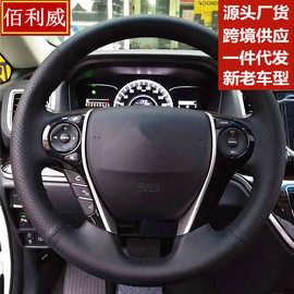 适用于本田雅阁奥德赛歌诗图艾力绅手工缝制方向盘套手缝汽车把套