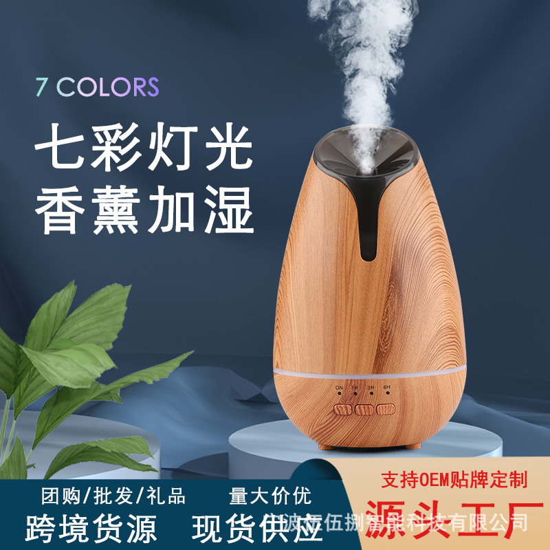 Strength factory no printing wood grain aroma diffuser humidifier diffuser essential oil spray lamp fumigator gift wholesale