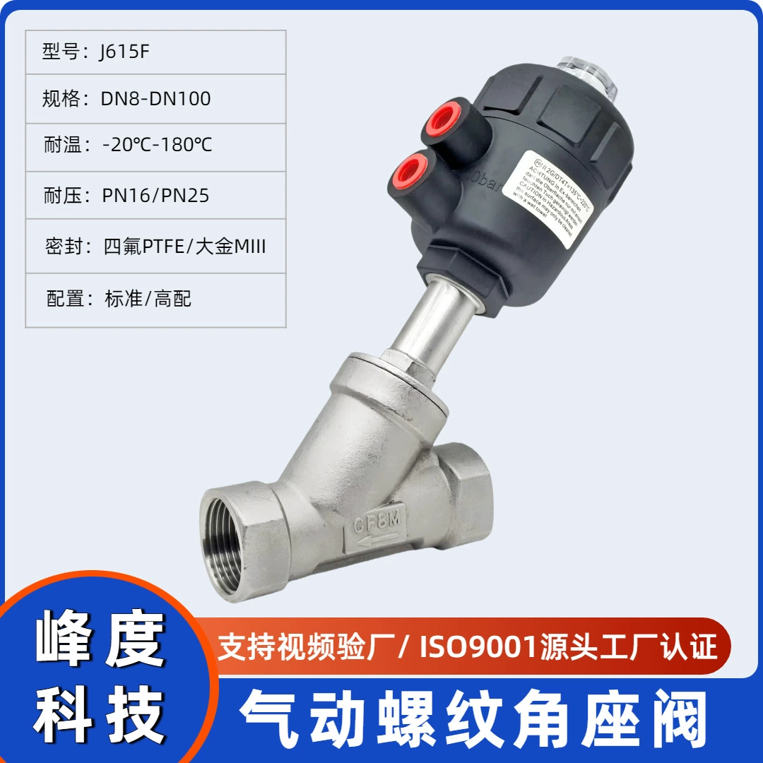 Высокотемпературный паровой пневматический угловой клапан из нержавеющей стали 304 с быстрой установкой, резьбовым фланцем и сварным соединением, прямые поставки от производителя