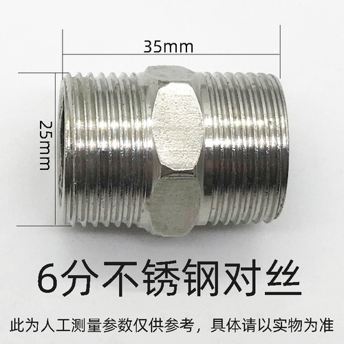 4 points stainless steel outer wire direct double outer wire elbow inner and outer thread joint DN15 forged inner and outer wire water pipe joint