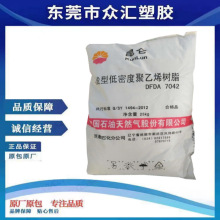 LLDPE ʯ͓ DFDA-7042N ^ߵďg͛_˺