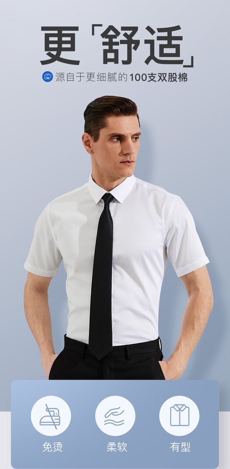 Áo sơ mi nam cotton 100% chống nhăn cổ vuông tay ngắn và tay dài — Màu xanh nhạt ngắn tay nam cổ vuông, Màu xanh nhạt-dài tay-cổ vuông nam, Trắng dài tay nam cổ vuông, Trắng ngắn tay nam cổ vuông chi tiết 2