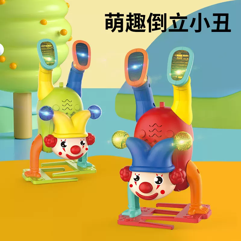 抖音同款疯狂马戏团趣味倒立小丑玩偶音乐灯光儿童电动玩具跨境