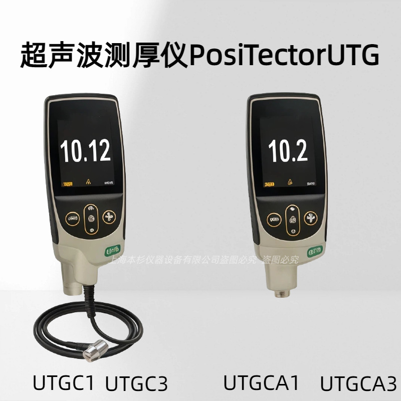美国狄夫斯高 DeFelsko PosiTector UTG 超声波测厚仪  UTGC1